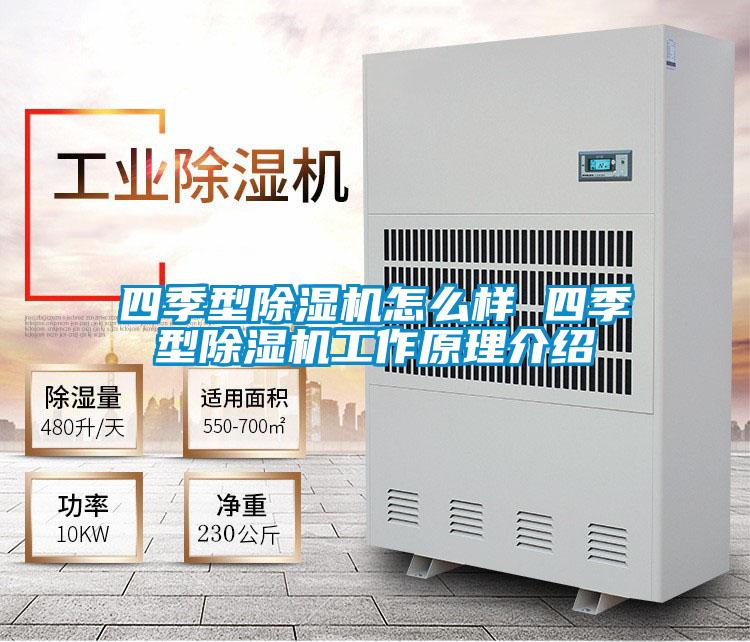 四季型草莓视频APP在线观看怎么样 四季型草莓视频APP在线观看工作原理介绍