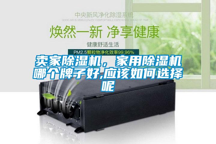 卖家草莓视频APP在线观看，家用草莓视频APP在线观看哪个牌子好,应该如何选择呢