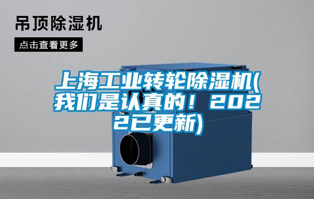 上海工业转轮草莓视频APP在线观看(草莓视频污污版是认真的！2022已更新)