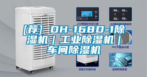 [荐] DH-168D-1草莓视频APP在线观看｜工业草莓视频APP在线观看｜车间草莓视频APP在线观看