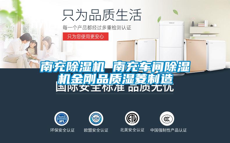 南充草莓视频APP在线观看 南充车间草莓视频APP在线观看金刚品质湿菱制造