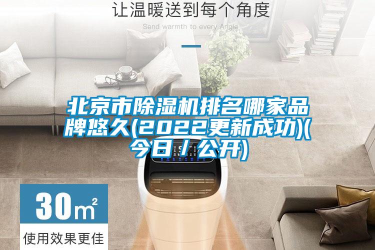 北京市草莓视频APP在线观看排名哪家品牌悠久(2022更新成功)(今日／公开)