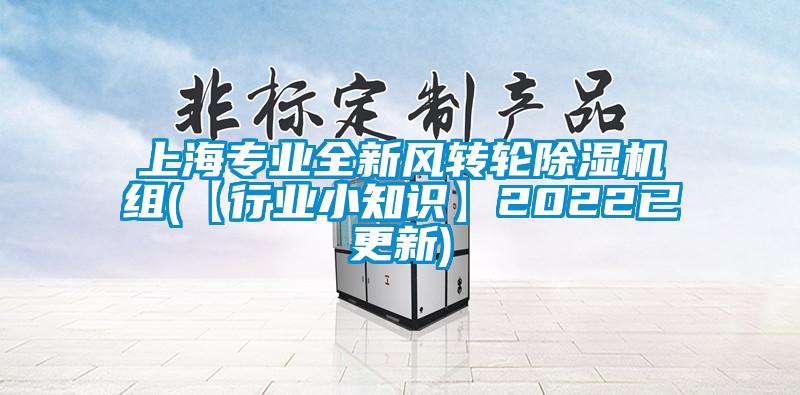 上海专业全新风转轮草莓视频APP在线观看组(【行业小知识】2022已更新)