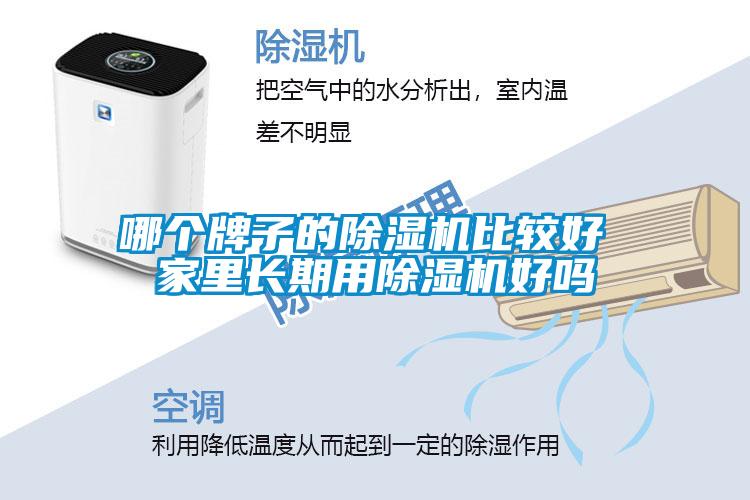 哪个牌子的草莓视频APP在线观看比较好 家里长期用草莓视频APP在线观看好吗
