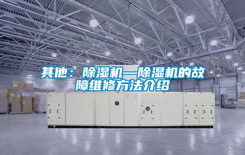 其他：草莓视频APP在线观看—草莓视频APP在线观看的故障维修方法介绍