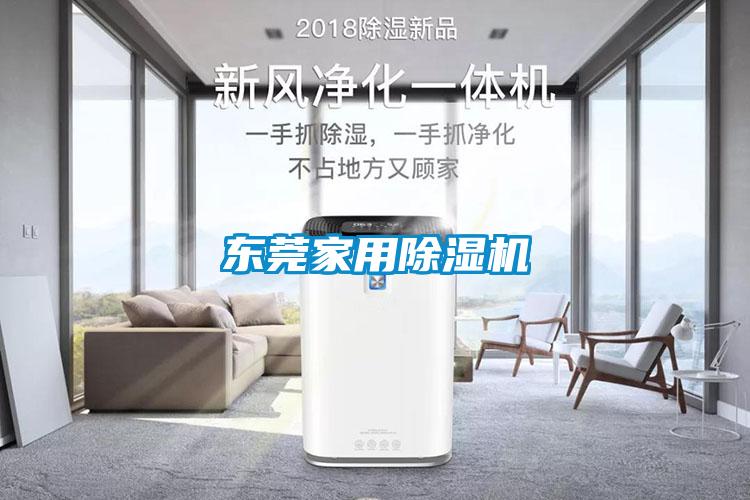 东莞家用草莓视频APP在线观看
