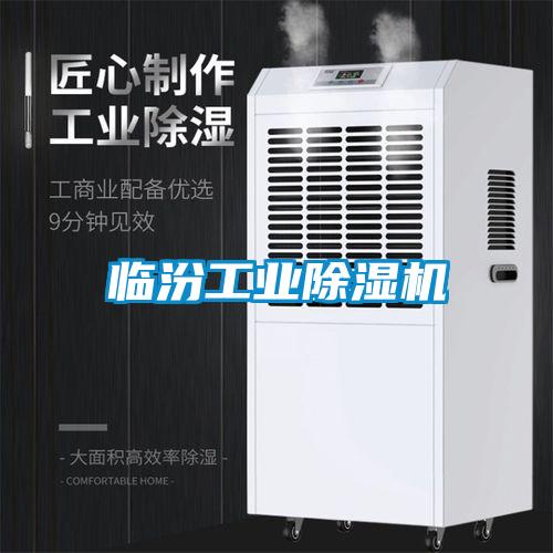 临汾工业草莓视频APP在线观看