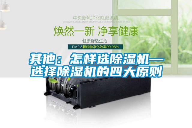 其他：怎样选草莓视频APP在线观看—选择草莓视频APP在线观看的四大原则