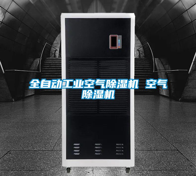 全自动工业空气草莓视频APP在线观看 空气草莓视频APP在线观看