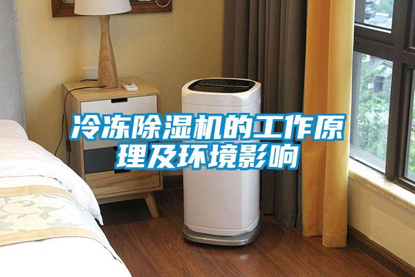 冷冻草莓视频APP在线观看的工作原理及环境影响