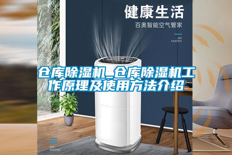 仓库草莓视频APP在线观看_仓库草莓视频APP在线观看工作原理及使用方法介绍