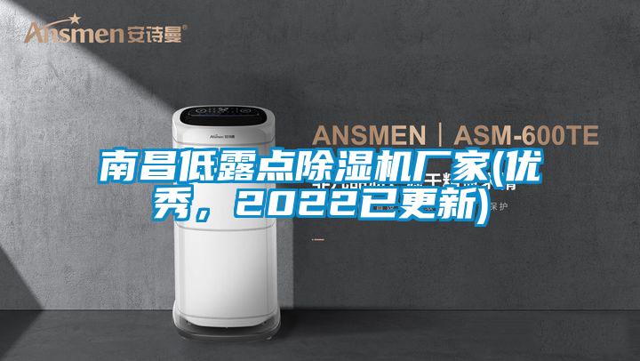 南昌低露点草莓视频APP在线观看厂家(优秀，2022已更新)