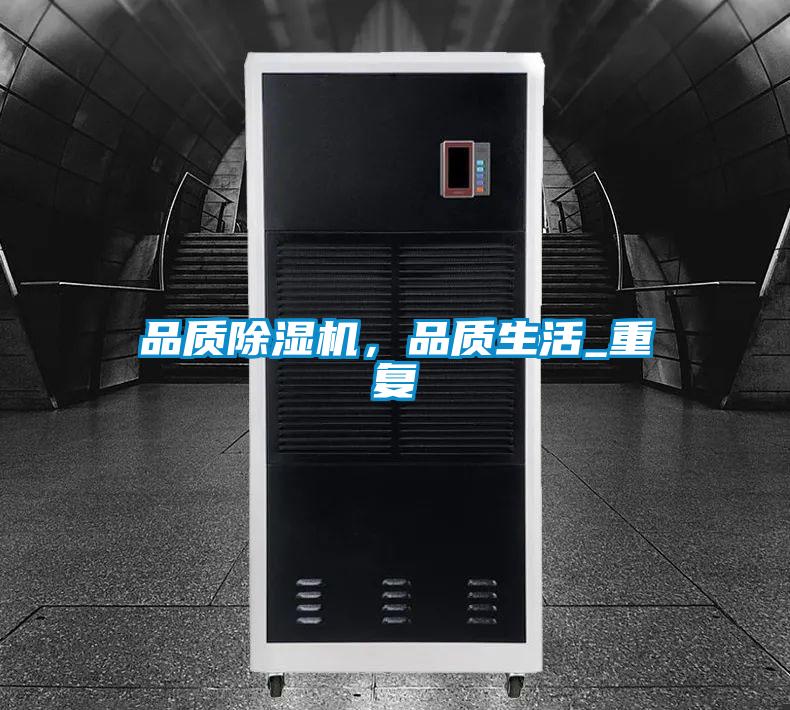 品质草莓视频APP在线观看，品质生活_重复