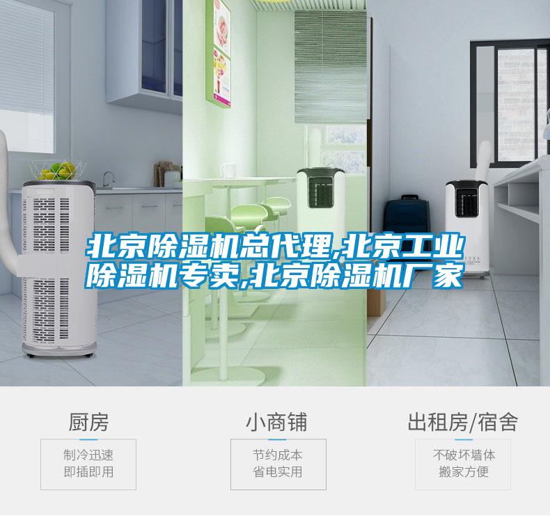 北京草莓视频APP在线观看总代理,北京工业草莓视频APP在线观看专卖,北京草莓视频APP在线观看厂家