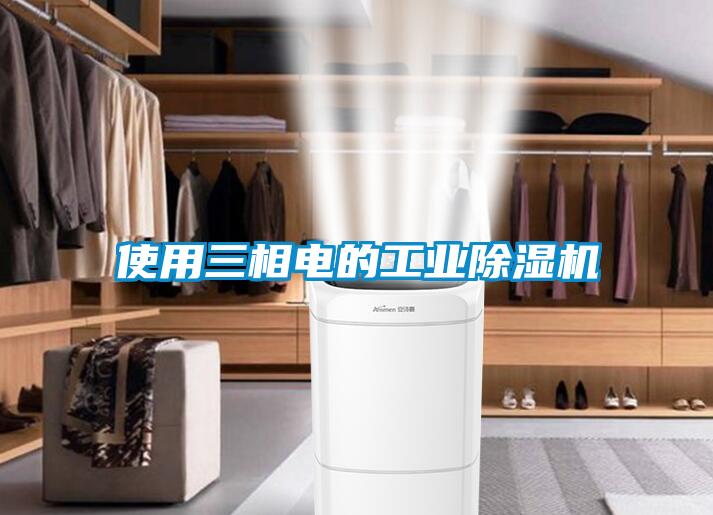 使用三相电的工业草莓视频APP在线观看