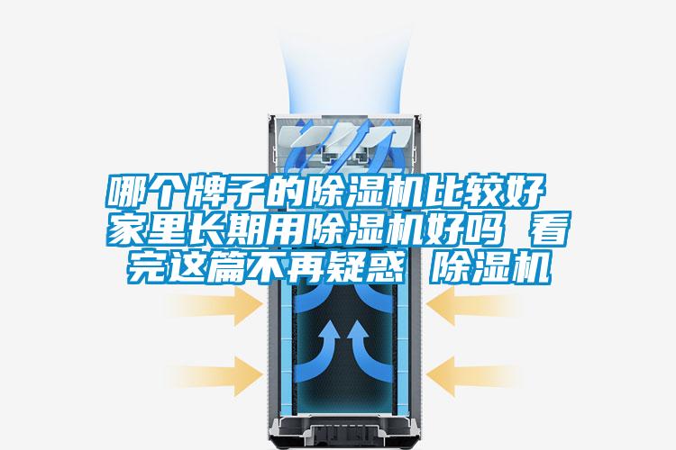 哪个牌子的草莓视频APP在线观看比较好 家里长期用草莓视频APP在线观看好吗 看完这篇不再疑惑 草莓视频APP在线观看