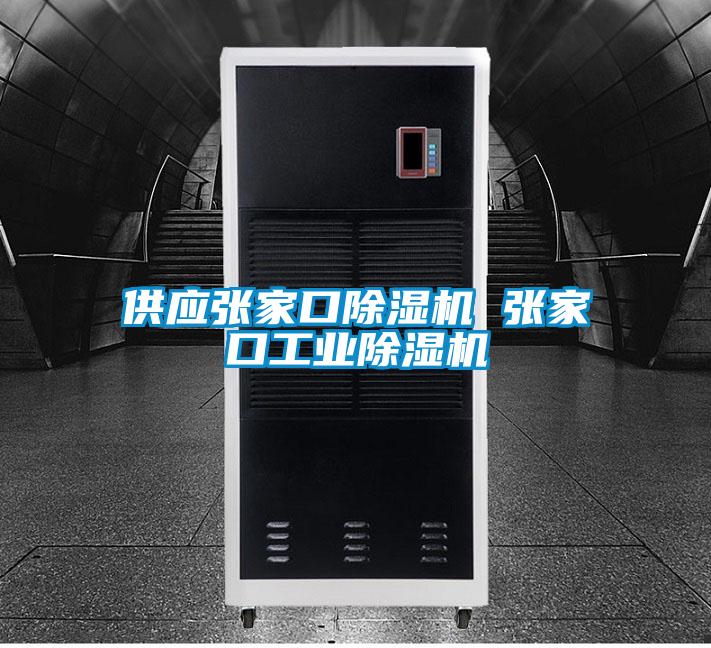 供应张家口草莓视频APP在线观看 张家口工业草莓视频APP在线观看