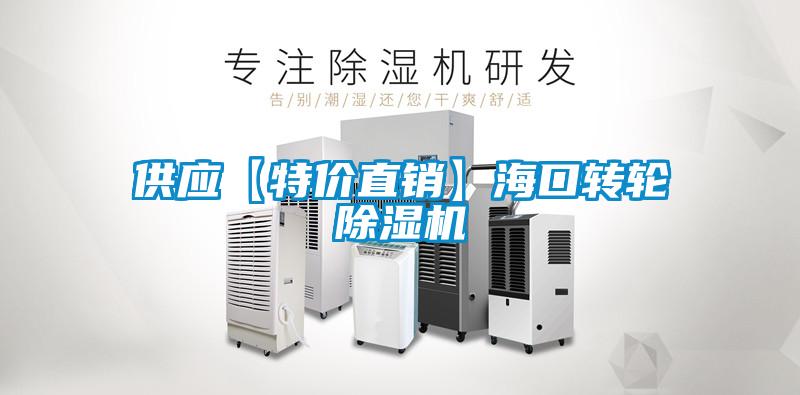 供应【特价直销】海口转轮草莓视频APP在线观看