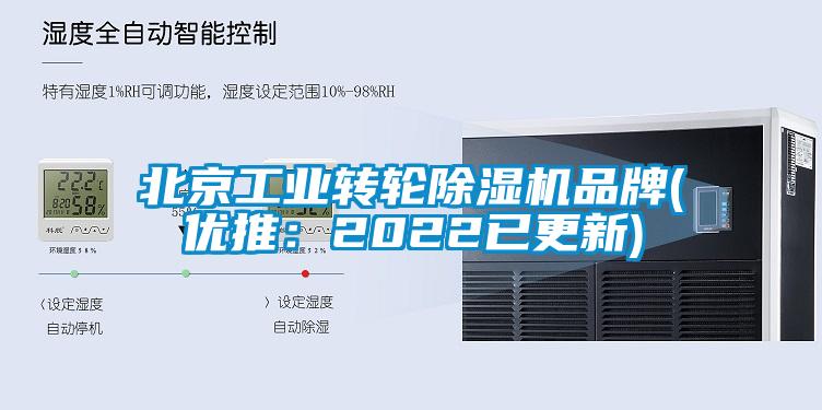 北京工业转轮草莓视频APP在线观看品牌(优推：2022已更新)