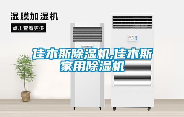 佳木斯草莓视频APP在线观看,佳木斯家用草莓视频APP在线观看