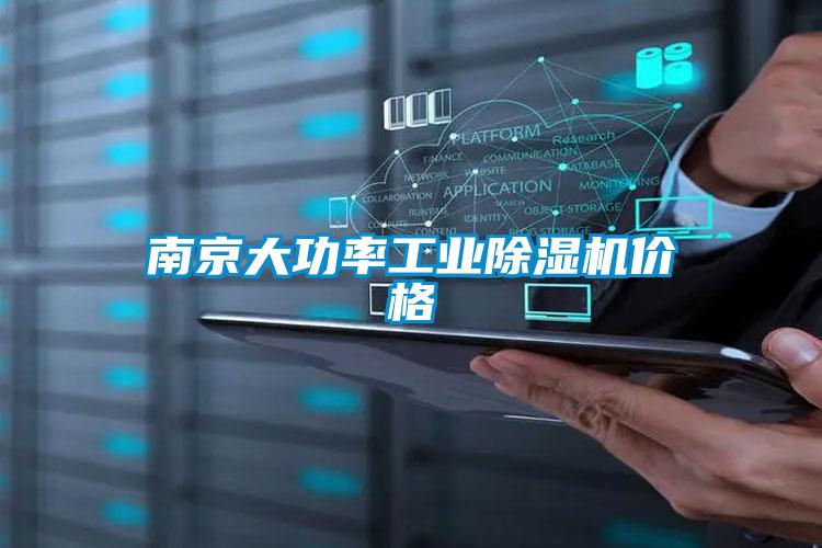 南京大功率工业草莓视频APP在线观看价格