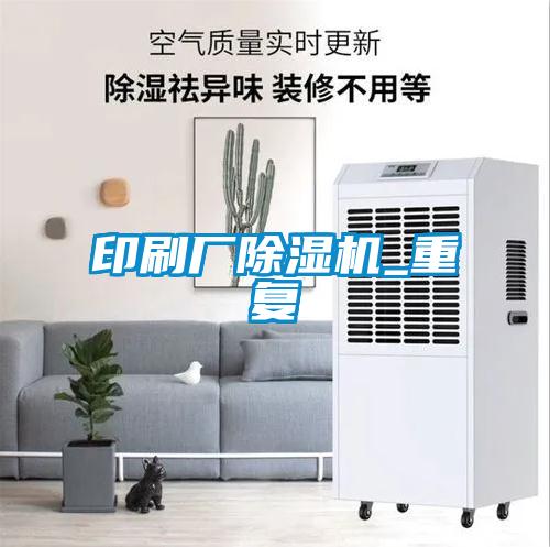 印刷厂草莓视频APP在线观看_重复