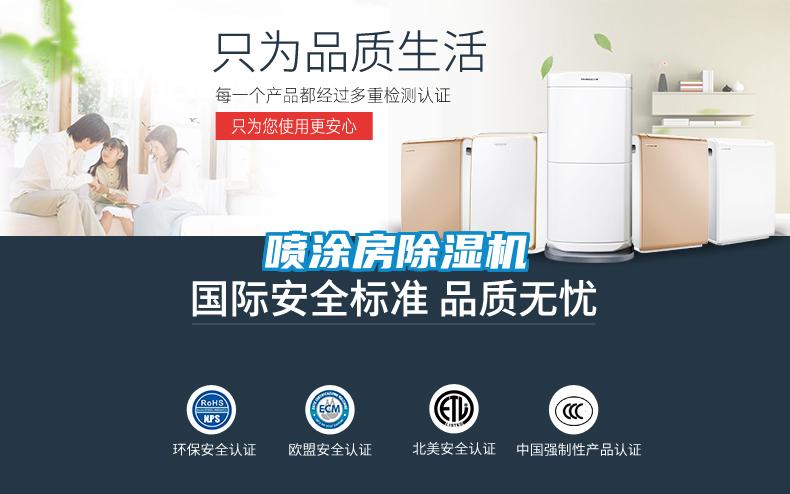 喷涂房草莓视频APP在线观看