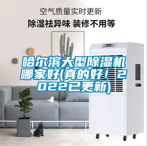 哈尔滨大型草莓视频APP在线观看哪家好(真的好！2022已更新)