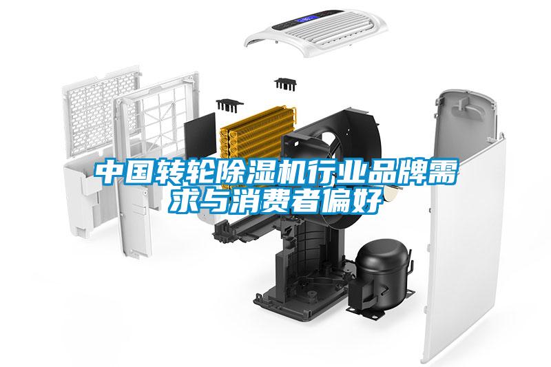 中国转轮草莓视频APP在线观看行业品牌需求与消费者偏好