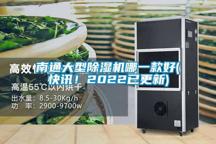 南通大型草莓视频APP在线观看哪一款好(快讯！2022已更新)
