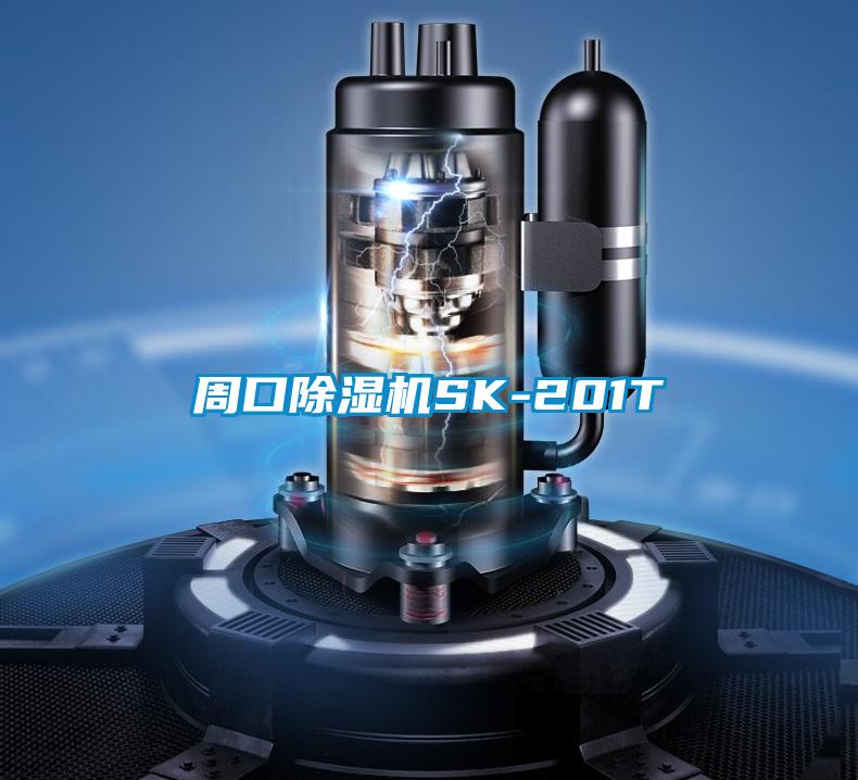周口草莓视频APP在线观看SK-201T