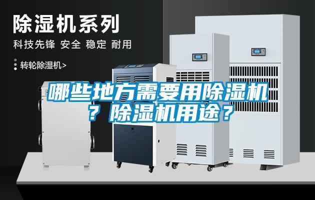 哪些地方需要用草莓视频APP在线观看？草莓视频APP在线观看用途？