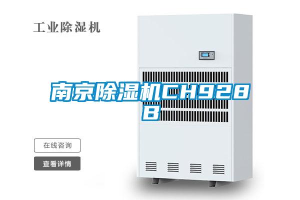 南京草莓视频APP在线观看CH928B