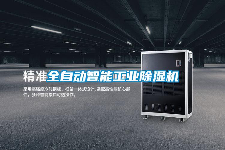全自动智能工业草莓视频APP在线观看