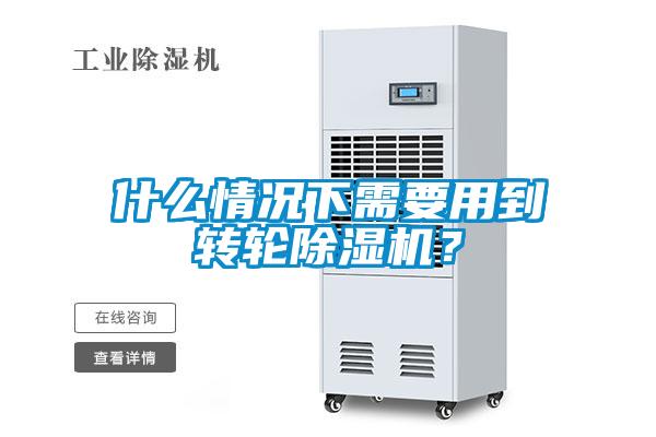 什么情况下需要用到转轮草莓视频APP在线观看？