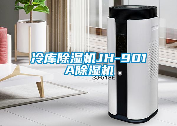 冷库草莓视频APP在线观看JH-901A草莓视频APP在线观看