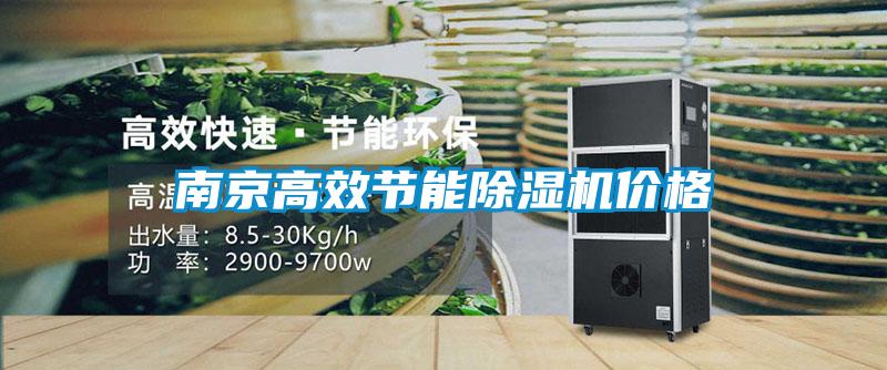 南京高效节能草莓视频APP在线观看价格