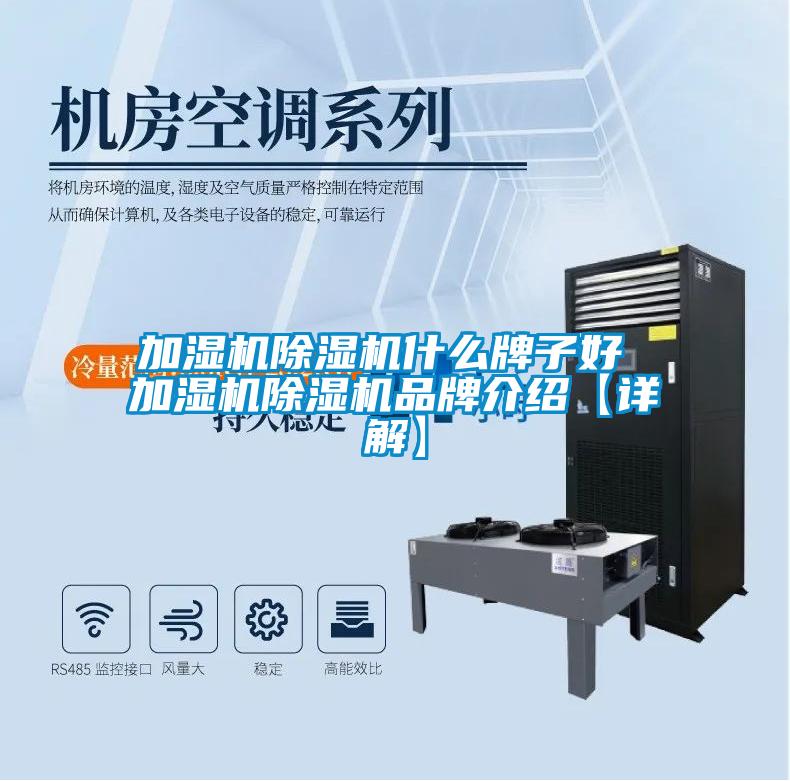 加湿机草莓视频APP在线观看什么牌子好 加湿机草莓视频APP在线观看品牌介绍【详解】
