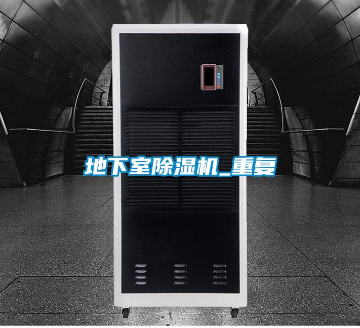地下室草莓视频APP在线观看_重复