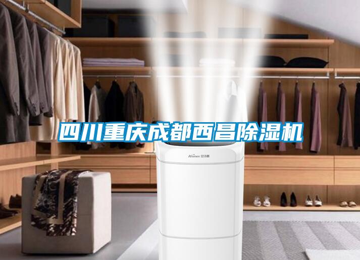 四川重庆成都西昌草莓视频APP在线观看