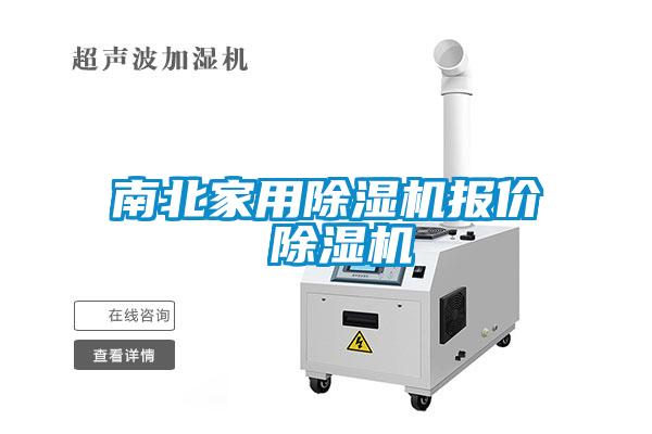 南北家用草莓视频APP在线观看报价 草莓视频APP在线观看