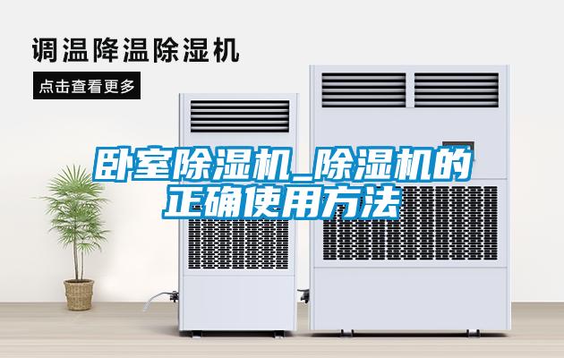 卧室草莓视频APP在线观看_草莓视频APP在线观看的正确使用方法