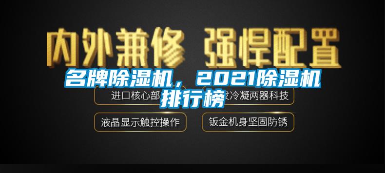名牌草莓视频APP在线观看，2021草莓视频APP在线观看排行榜