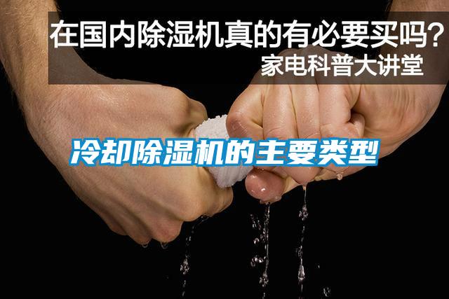 冷却草莓视频APP在线观看的主要类型