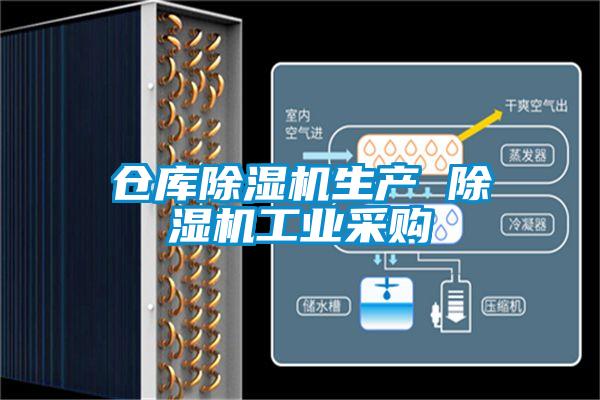 仓库草莓视频APP在线观看生产 草莓视频APP在线观看工业采购