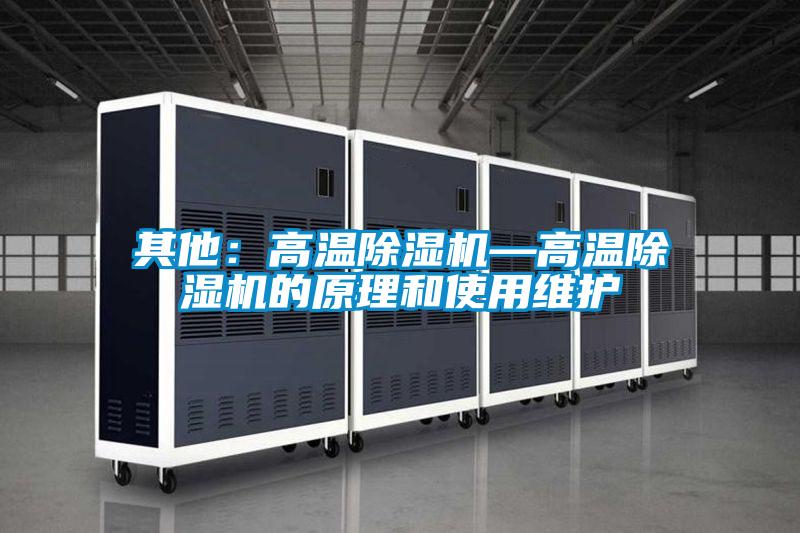 其他：高温草莓视频APP在线观看—高温草莓视频APP在线观看的原理和使用维护