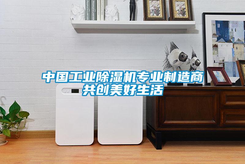 中国工业草莓视频APP在线观看专业制造商共创美好生活