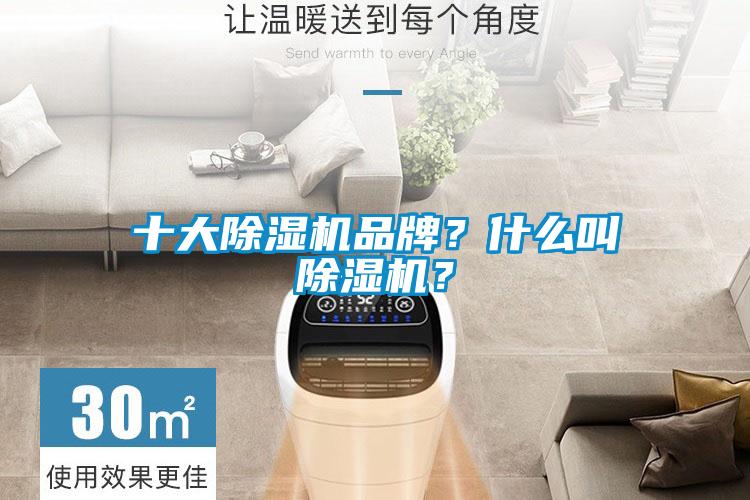 十大草莓视频APP在线观看品牌？什么叫草莓视频APP在线观看？