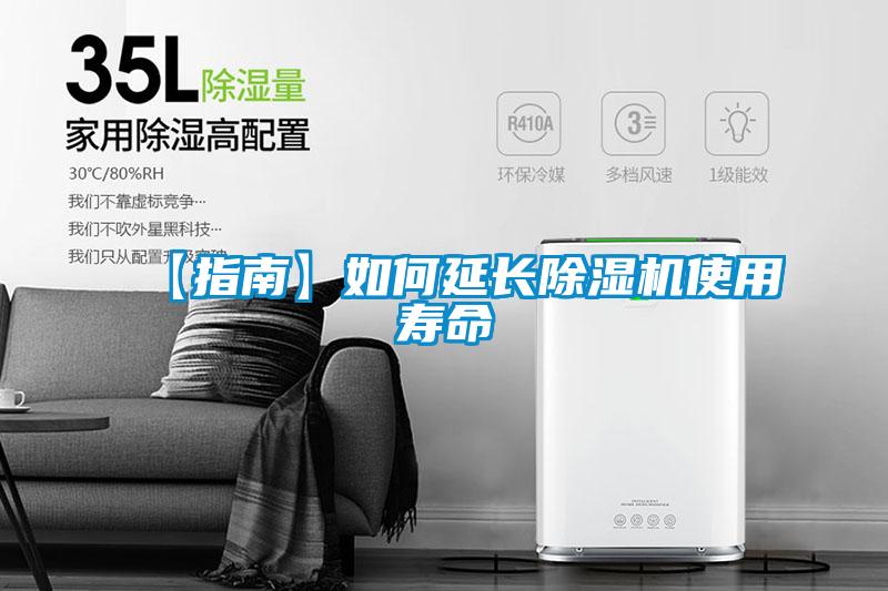 【指南】如何延长草莓视频APP在线观看使用寿命