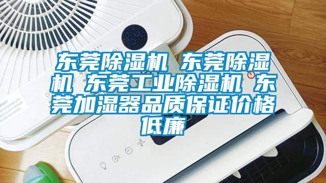 东莞草莓视频APP在线观看☆东莞草莓视频APP在线观看☆东莞工业草莓视频APP在线观看☆东莞加湿器品质保证价格低廉